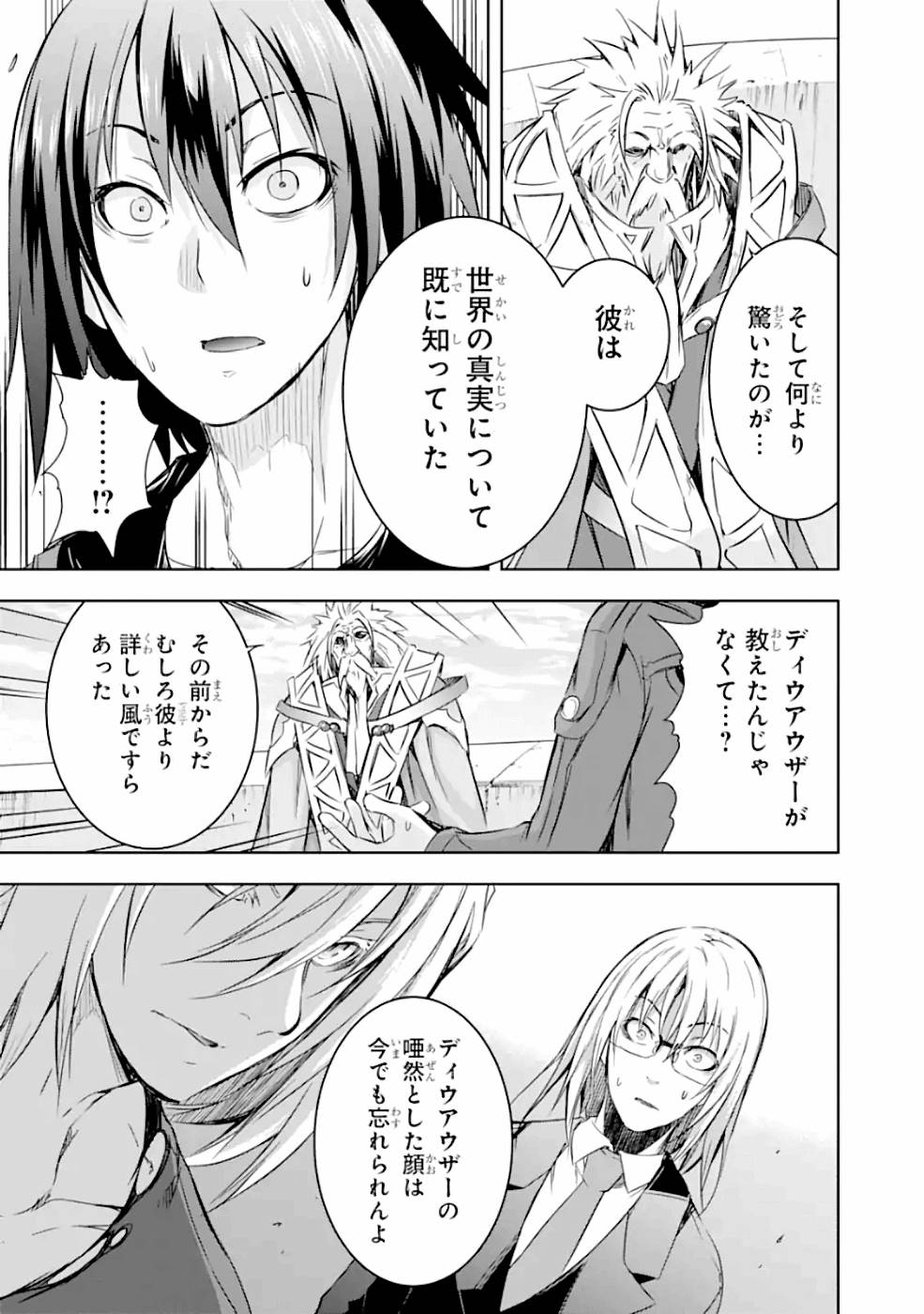 THE DARK QUEEN AND I STRIKE BACK - raw - Chapter 25 - https://jpdd.ccdd.to/JPDD/47211405/ng0kskcnem3.jpg
