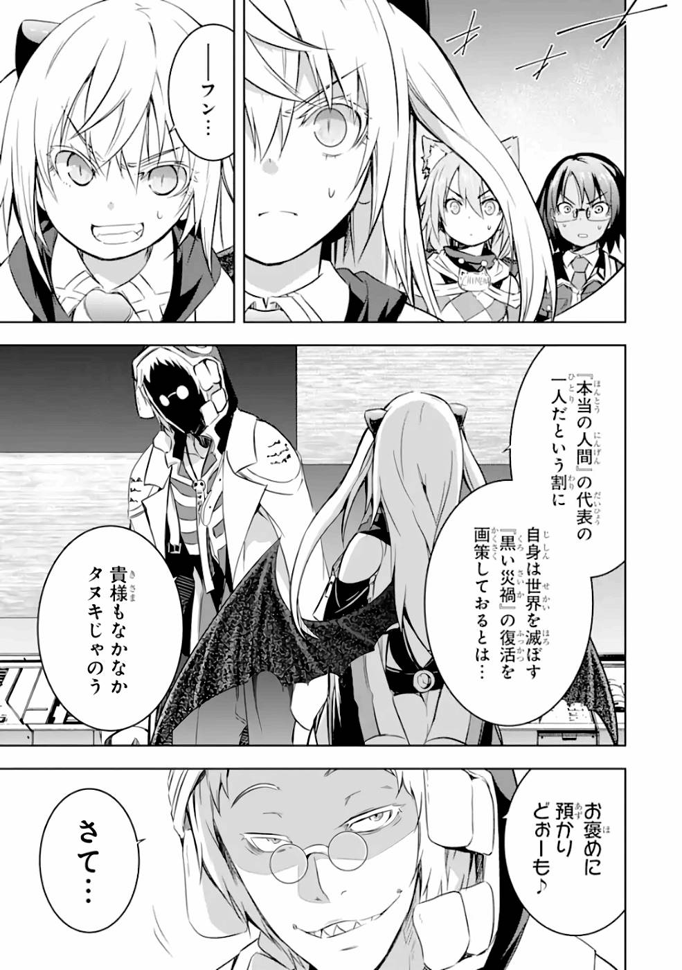 THE DARK QUEEN AND I STRIKE BACK - raw - Chapter 27 - https://jpdd.ccdd.to/JPDD/47211405/nhuqofl5jyk.jpg