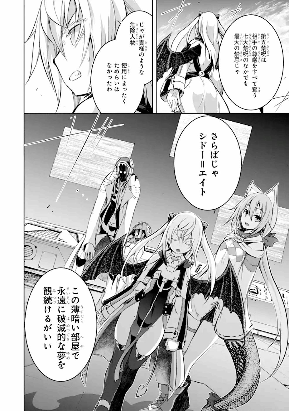 THE DARK QUEEN AND I STRIKE BACK - raw - Chapter 27 - https://jpdd.ccdd.to/JPDD/47211405/nk3lcf4fkea.jpg