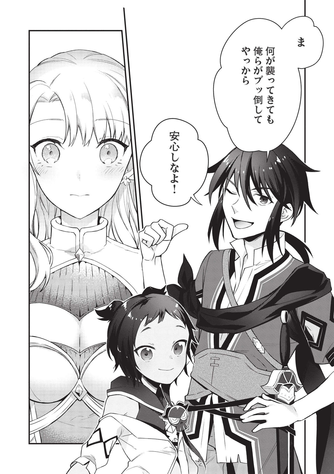 KANSU TO YUUSHA NO CHOU MA KYOUDOU - raw - Chapter 1 - https://jpdd.ccdd.to/JPDD/47211405/o0wbz0aem0q.jpg