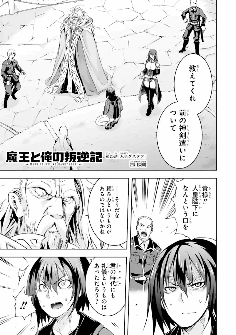 THE DARK QUEEN AND I STRIKE BACK - raw - Chapter 25 - https://jpdd.ccdd.to/JPDD/47211405/oixicuzuhch.jpg