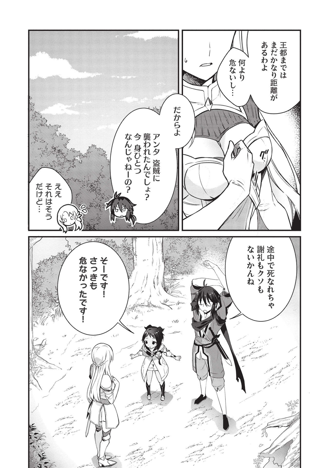 KANSU TO YUUSHA NO CHOU MA KYOUDOU - raw - Chapter 1 - https://jpdd.ccdd.to/JPDD/47211405/ovtdbflhykm.jpg