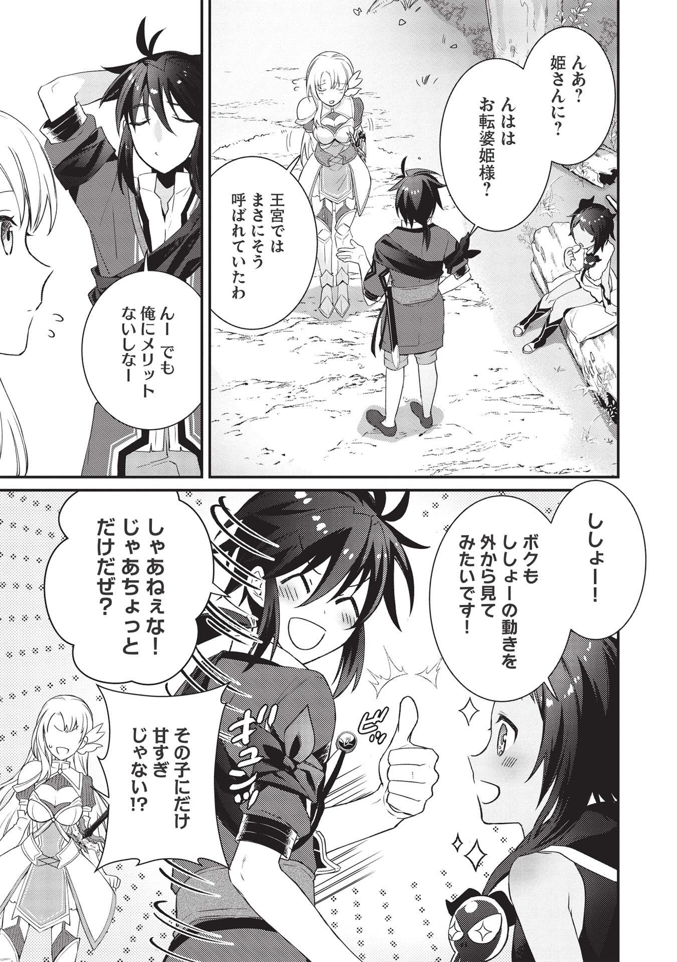 KANSU TO YUUSHA NO CHOU MA KYOUDOU - raw - Chapter 2 - https://jpdd.ccdd.to/JPDD/47211405/owtbbwmfleo.jpg