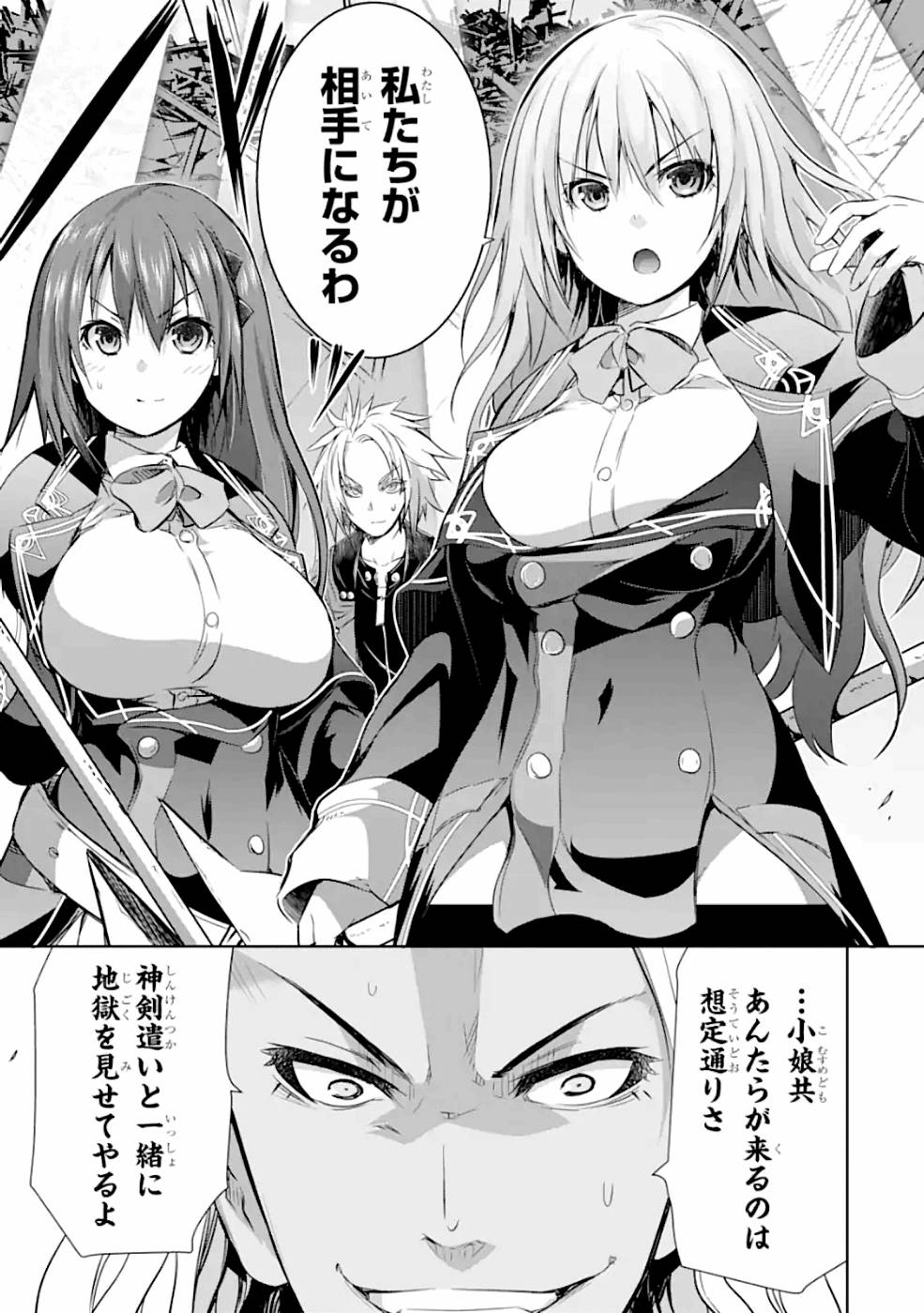 THE DARK QUEEN AND I STRIKE BACK - raw - Chapter 27 - https://jpdd.ccdd.to/JPDD/47211405/paemeraylhh.jpg