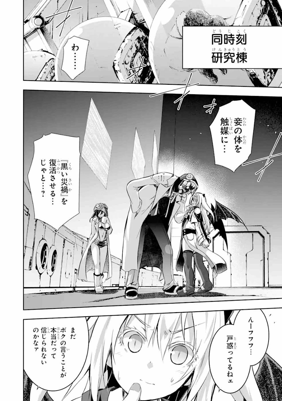 THE DARK QUEEN AND I STRIKE BACK - raw - Chapter 27 - https://jpdd.ccdd.to/JPDD/47211405/qzxxj2oafbb.jpg