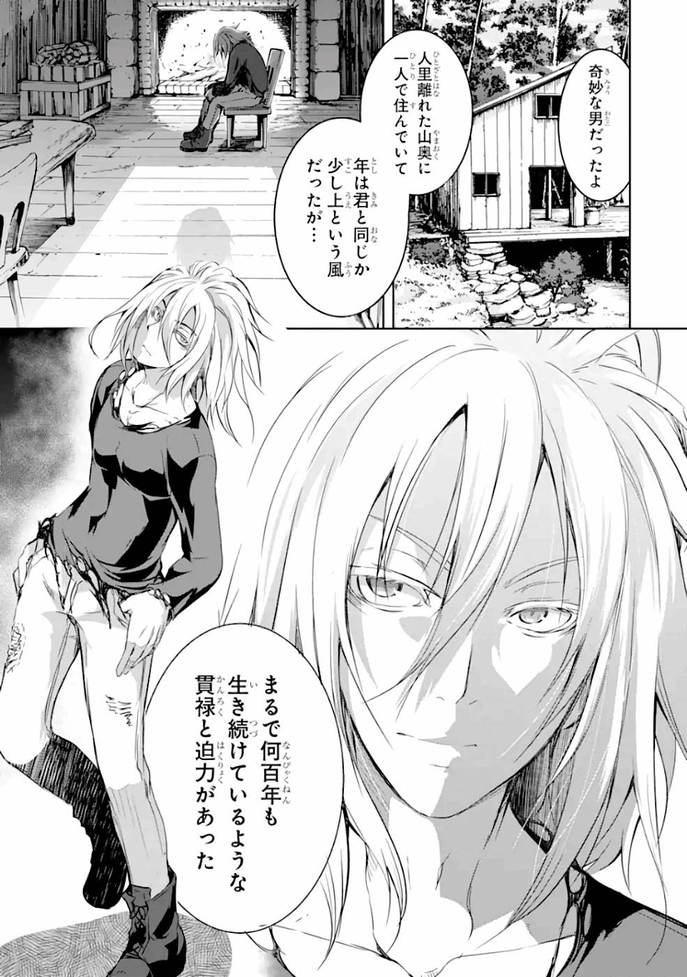 THE DARK QUEEN AND I STRIKE BACK - raw - Chapter 25 - https://jpdd.ccdd.to/JPDD/47211405/rg34fzwhtbd.jpg