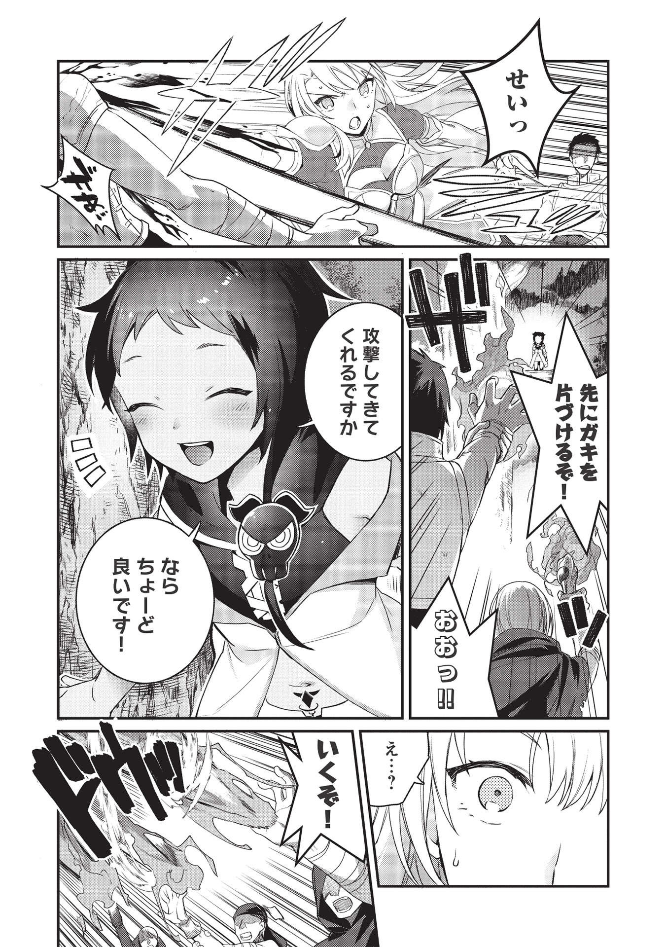 KANSU TO YUUSHA NO CHOU MA KYOUDOU - raw - Chapter 1 - https://jpdd.ccdd.to/JPDD/47211405/rtnmzndnjve.jpg