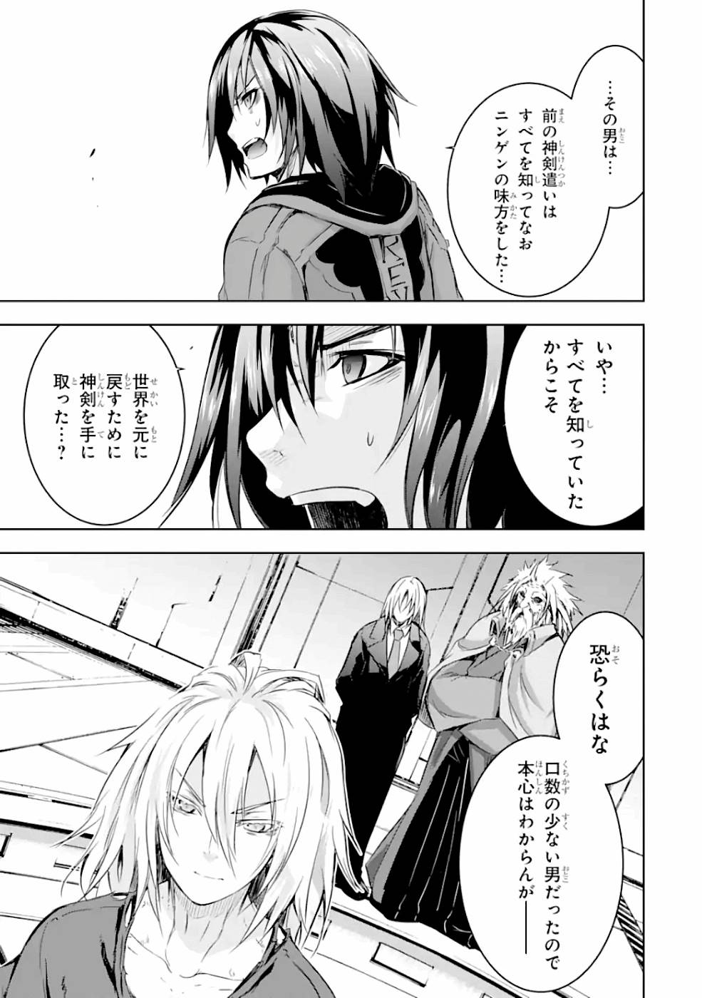 THE DARK QUEEN AND I STRIKE BACK - raw - Chapter 25 - https://jpdd.ccdd.to/JPDD/47211405/sjybonrali4.jpg