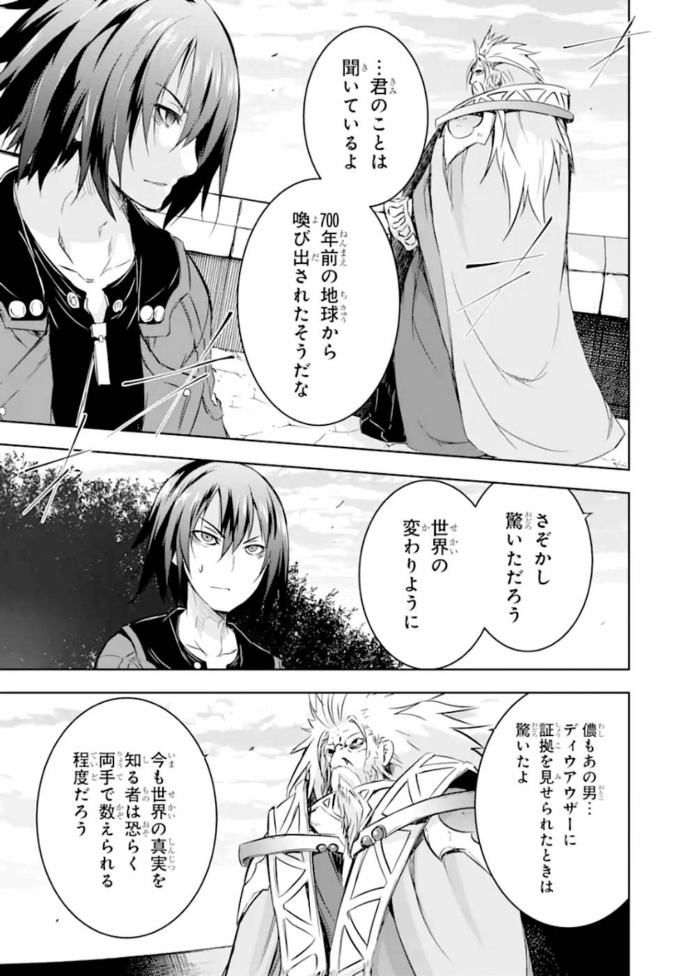 THE DARK QUEEN AND I STRIKE BACK - raw - Chapter 25 - https://jpdd.ccdd.to/JPDD/47211405/sr3rfhm4cpr.jpg