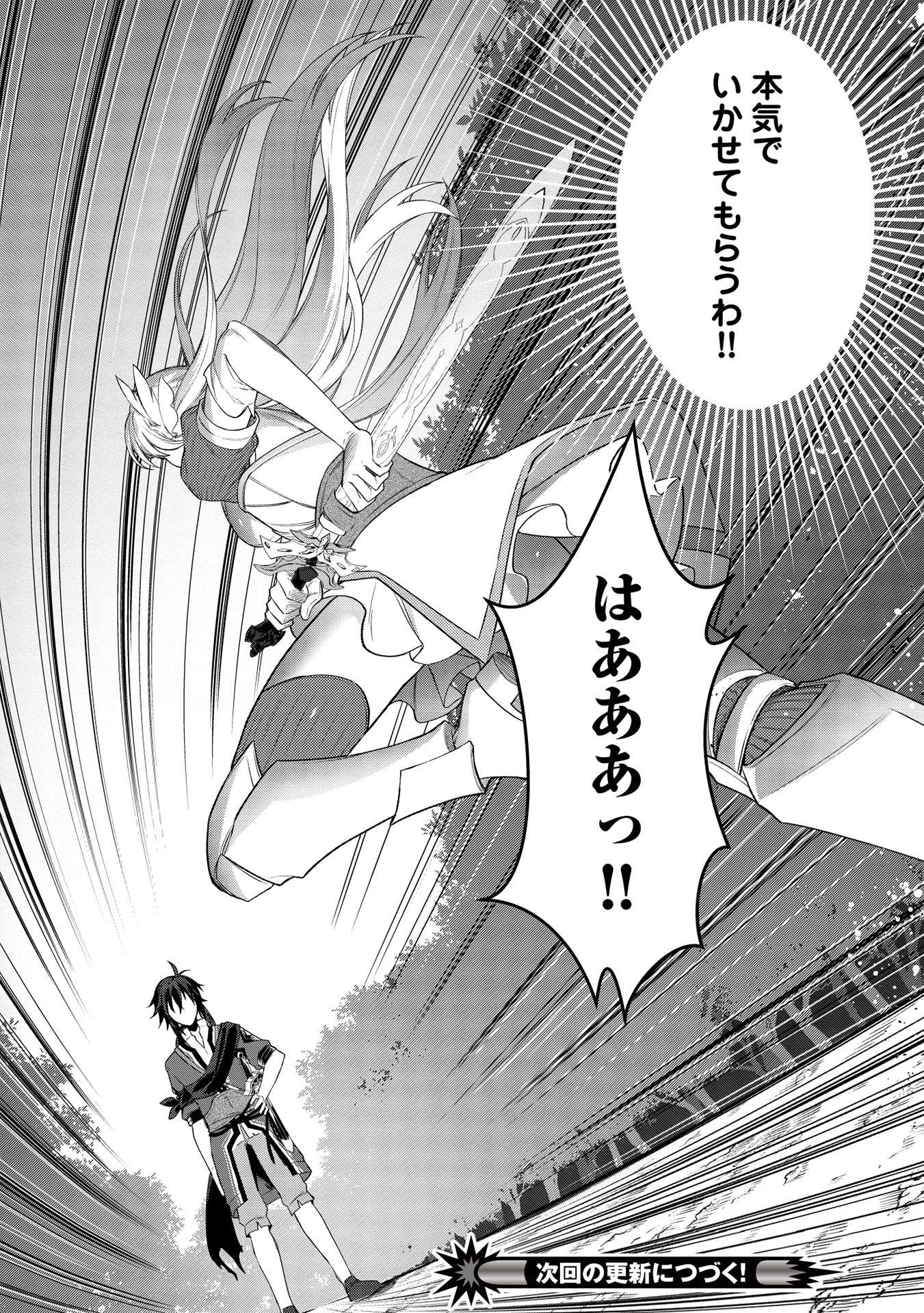 KANSU TO YUUSHA NO CHOU MA KYOUDOU - raw - Chapter 2 - https://jpdd.ccdd.to/JPDD/47211405/t5ydxscg0em.jpg