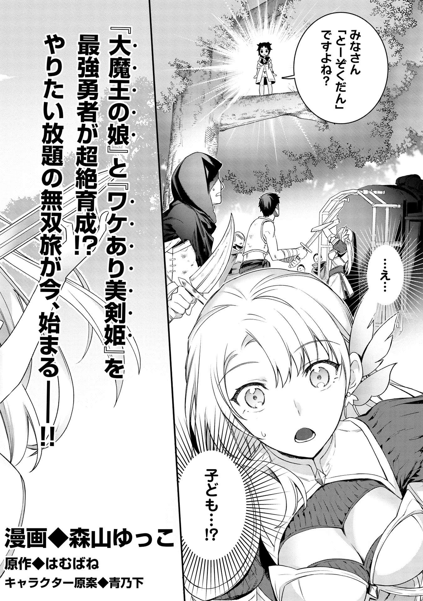 KANSU TO YUUSHA NO CHOU MA KYOUDOU - raw - Chapter 1 - https://jpdd.ccdd.to/JPDD/47211405/teejqicqpfq.jpg