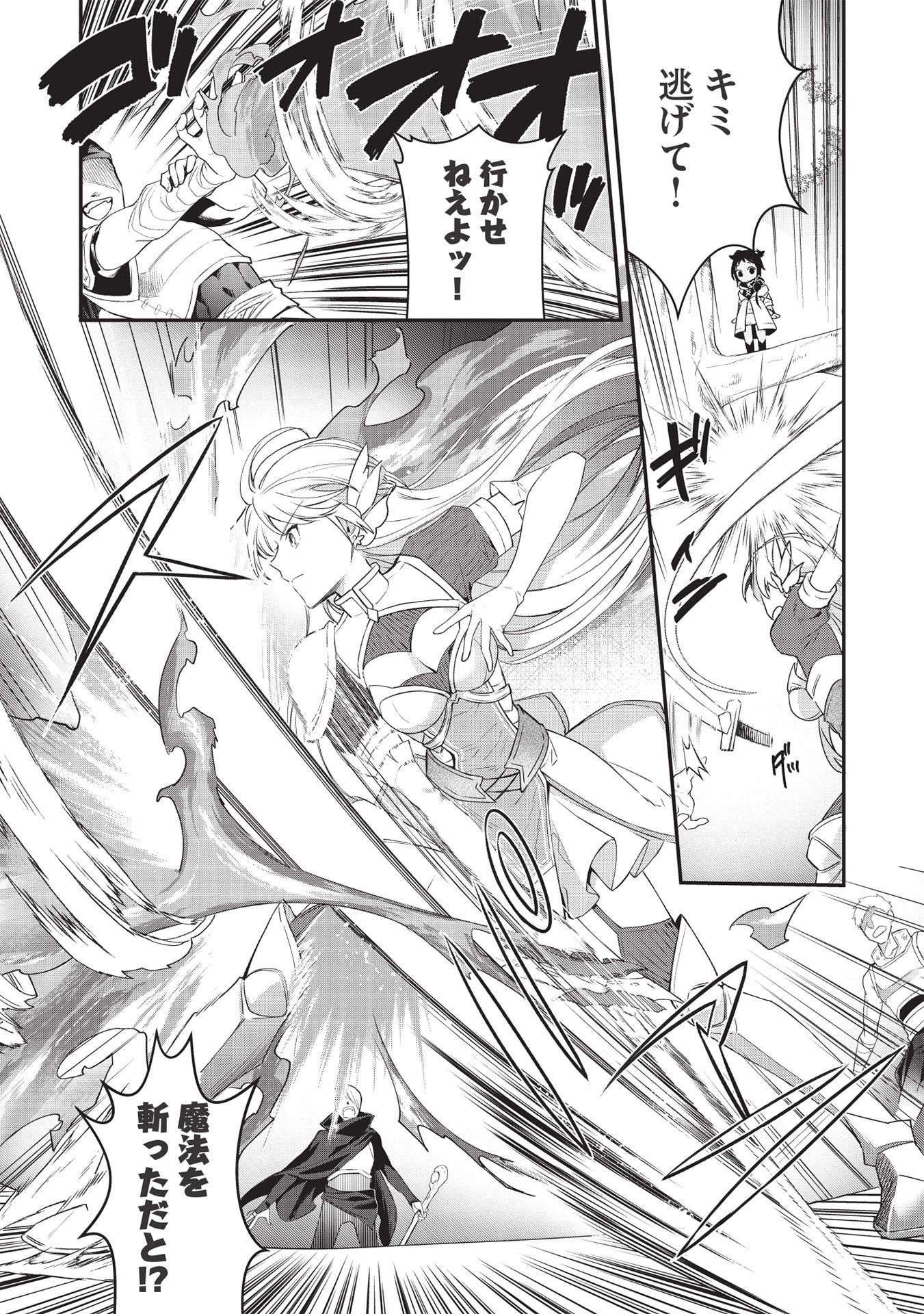 KANSU TO YUUSHA NO CHOU MA KYOUDOU - raw - Chapter 1 - https://jpdd.ccdd.to/JPDD/47211405/uc0kztsmrvy.jpg