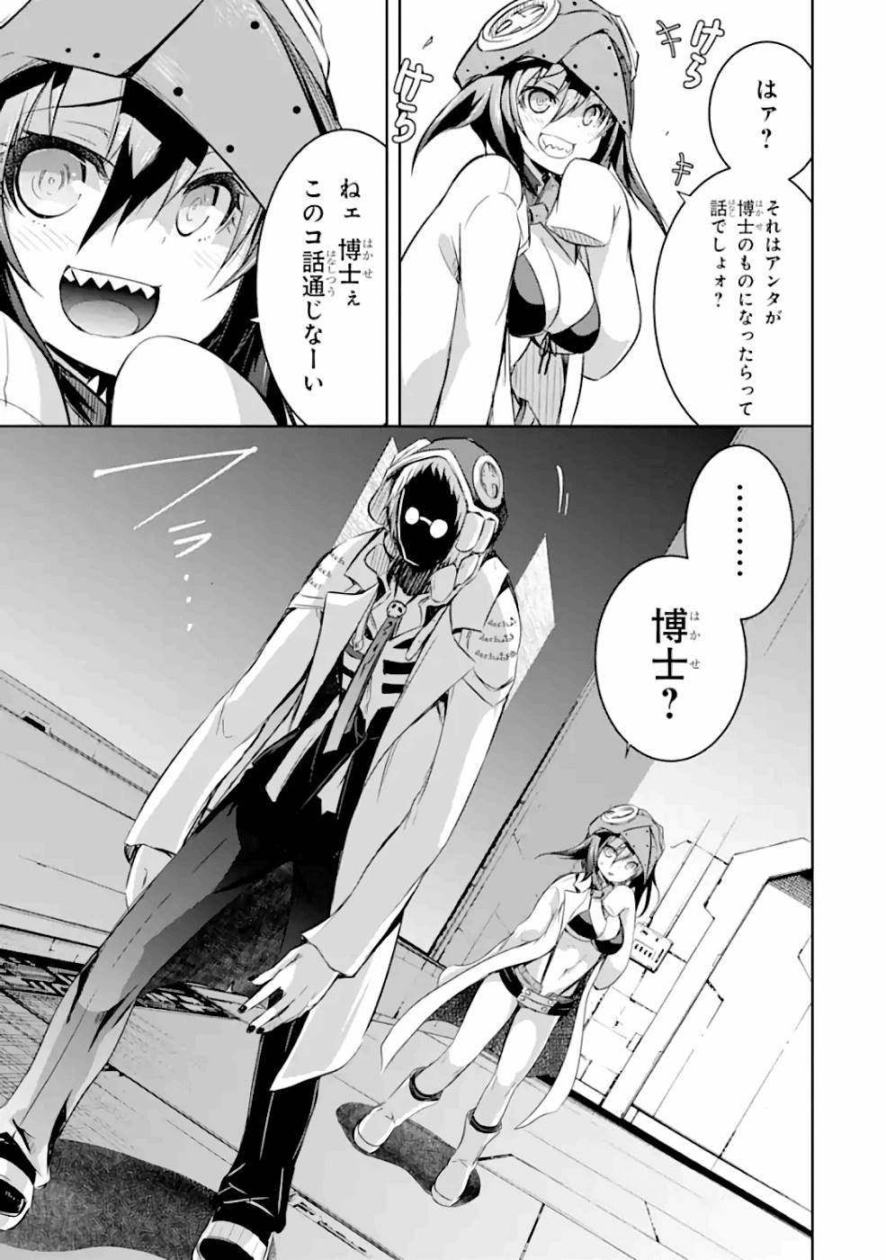 THE DARK QUEEN AND I STRIKE BACK - raw - Chapter 27 - https://jpdd.ccdd.to/JPDD/47211405/uiv5ymt1pk3.jpg