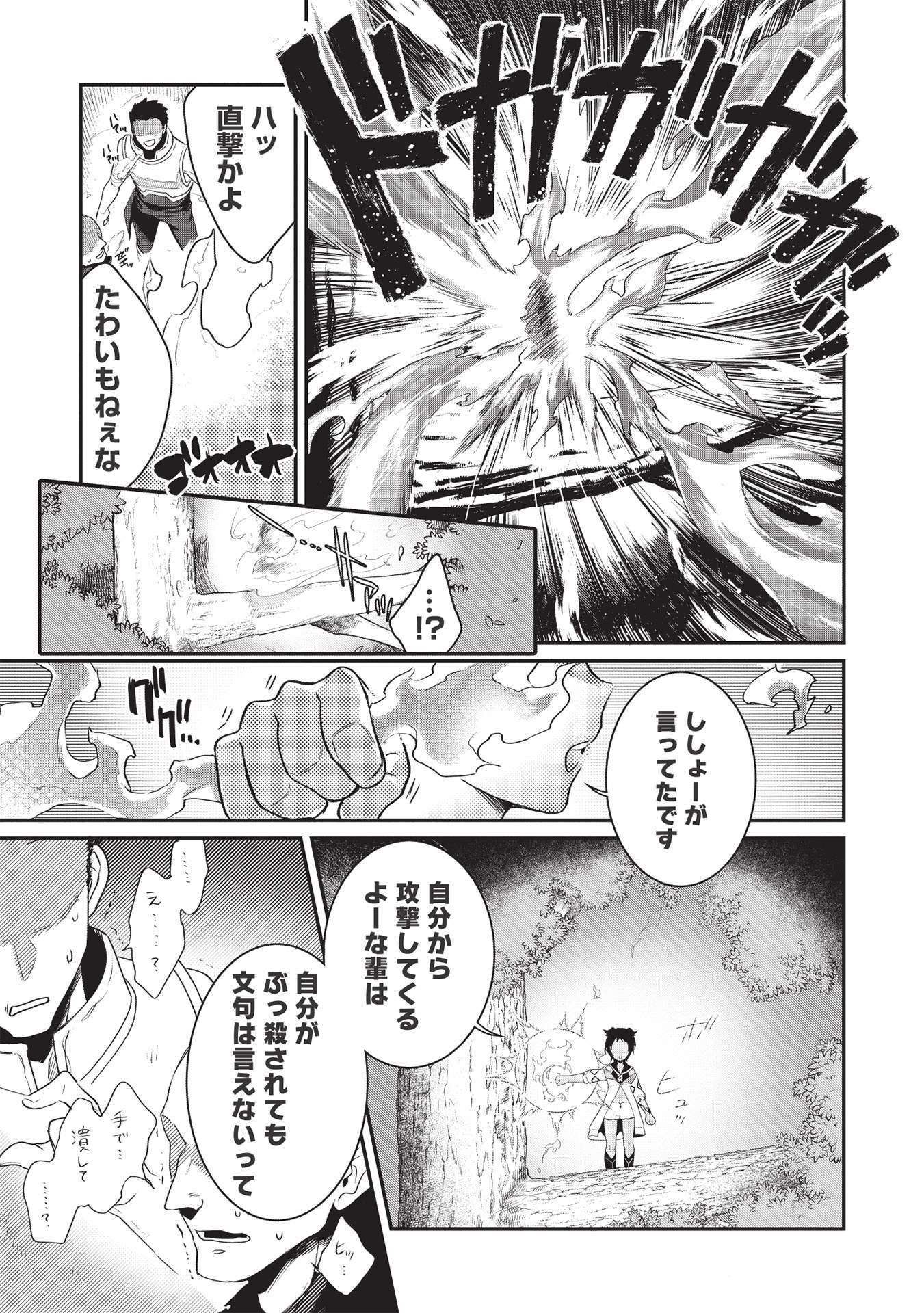 KANSU TO YUUSHA NO CHOU MA KYOUDOU - raw - Chapter 1 - https://jpdd.ccdd.to/JPDD/47211405/wbuniqben0u.jpg