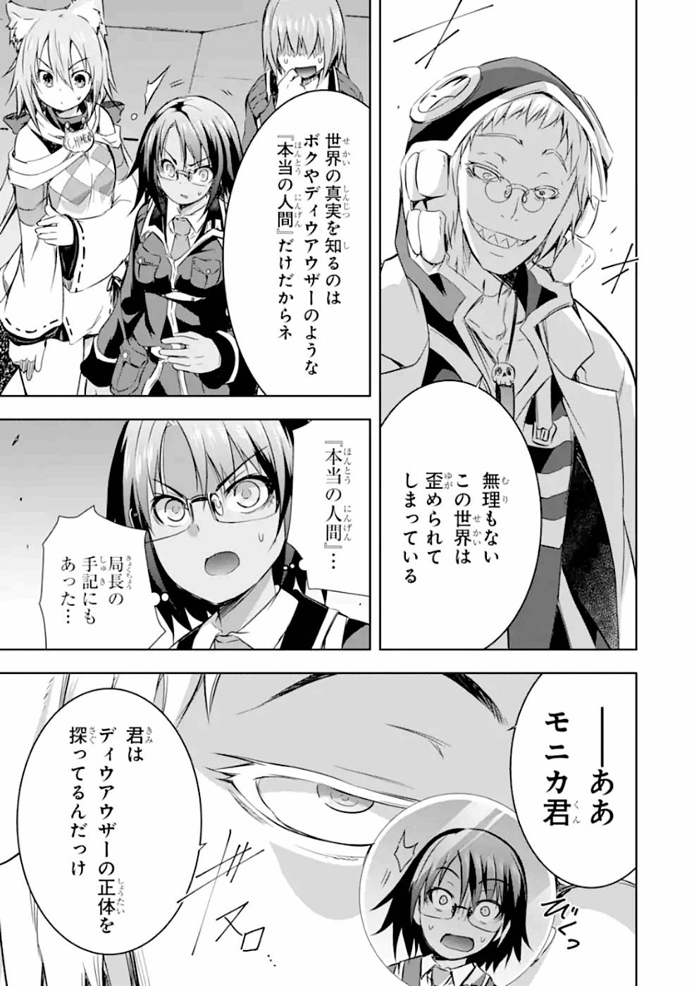 THE DARK QUEEN AND I STRIKE BACK - raw - Chapter 27 - https://jpdd.ccdd.to/JPDD/47211405/wepbvmdsmdf.jpg