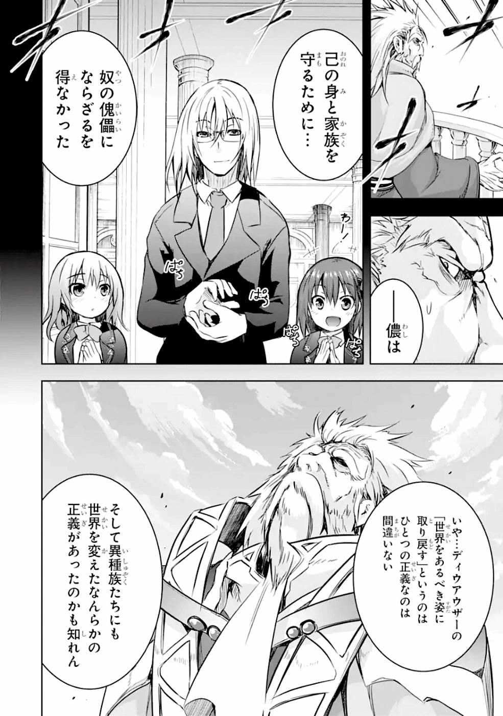 THE DARK QUEEN AND I STRIKE BACK - raw - Chapter 25 - https://jpdd.ccdd.to/JPDD/47211405/wtddx230uwb.jpg