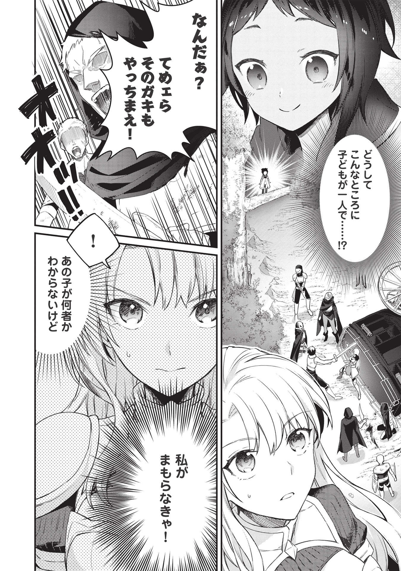 KANSU TO YUUSHA NO CHOU MA KYOUDOU - raw - Chapter 1 - https://jpdd.ccdd.to/JPDD/47211405/xhaowistodd.jpg