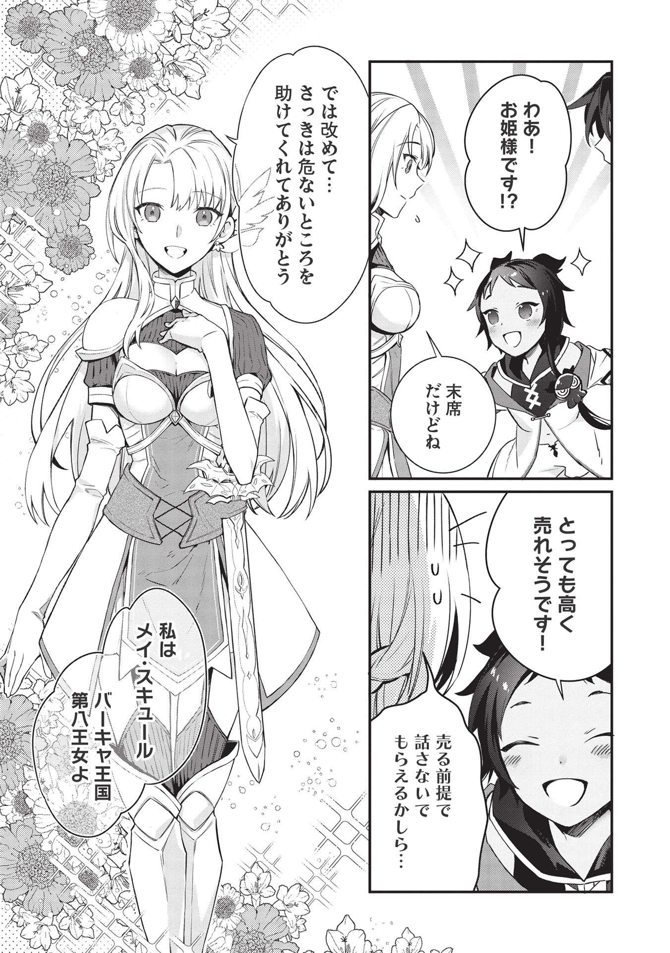 KANSU TO YUUSHA NO CHOU MA KYOUDOU - raw - Chapter 1 - https://jpdd.ccdd.to/JPDD/47211405/xmkb51dxnh2.jpg