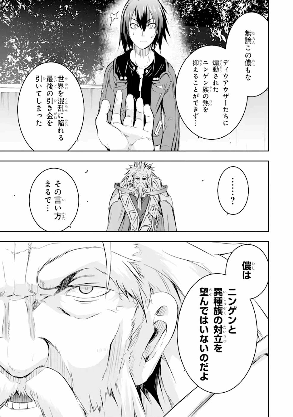 THE DARK QUEEN AND I STRIKE BACK - raw - Chapter 25 - https://jpdd.ccdd.to/JPDD/47211405/zeux1ok2qnk.jpg