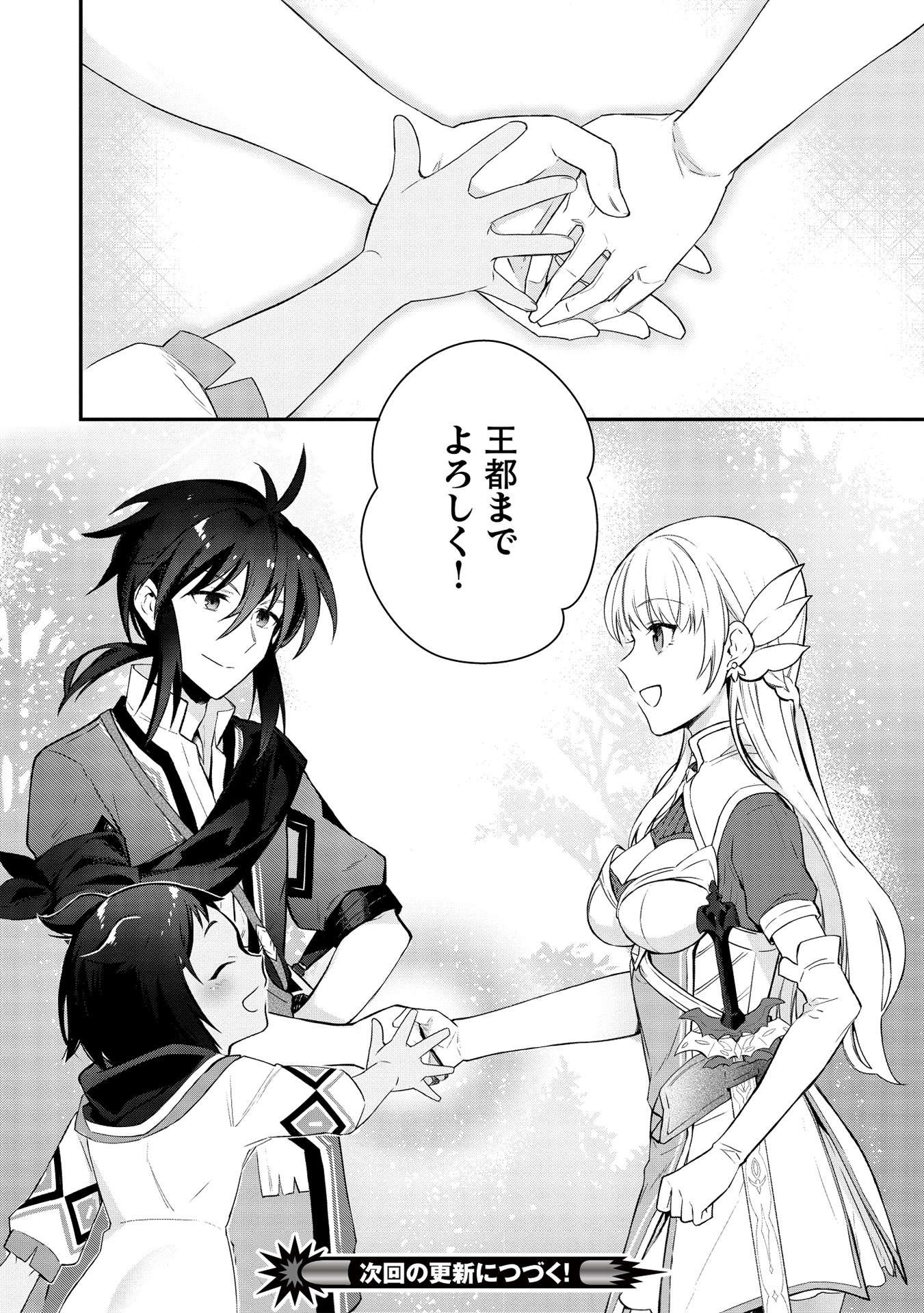 KANSU TO YUUSHA NO CHOU MA KYOUDOU - raw - Chapter 1 - https://jpdd.ccdd.to/JPDD/47211405/zr1ydxvfa32.jpg