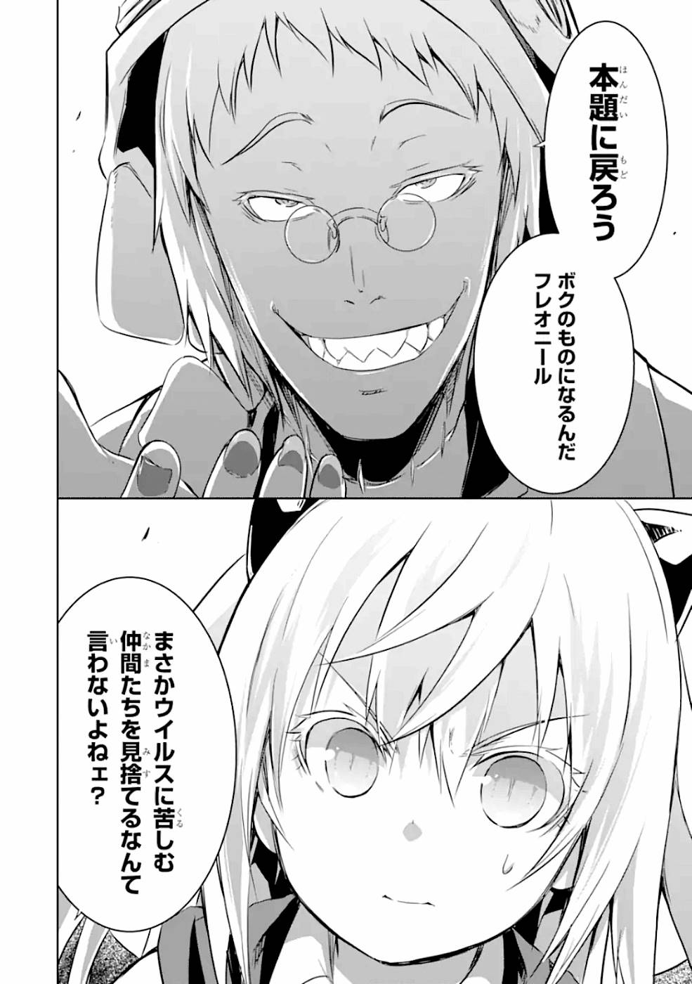THE DARK QUEEN AND I STRIKE BACK - raw - Chapter 27 - https://jpdd.ccdd.to/JPDD/47211405/zu1sqe2it43.jpg