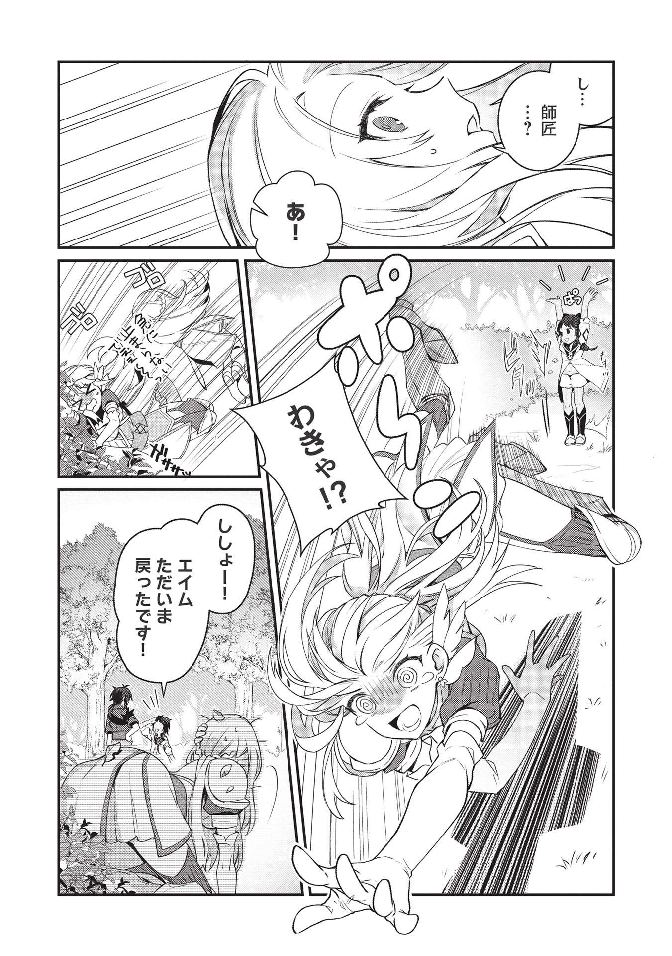 KANSU TO YUUSHA NO CHOU MA KYOUDOU - raw - Chapter 1 - https://jpdd.ccdd.to/JPDD/47211405/zwnanxrwe0j.jpg