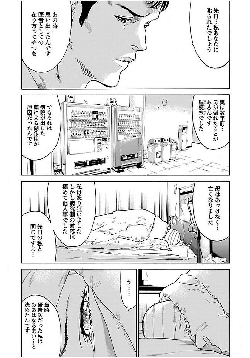 GENOCIDER (AKIYOSHI TAKAHIRO) - raw - Chapter 10 - https://jpdd.ccdd.to/JPDD/47221405/0f0mpm5jnoo.jpg