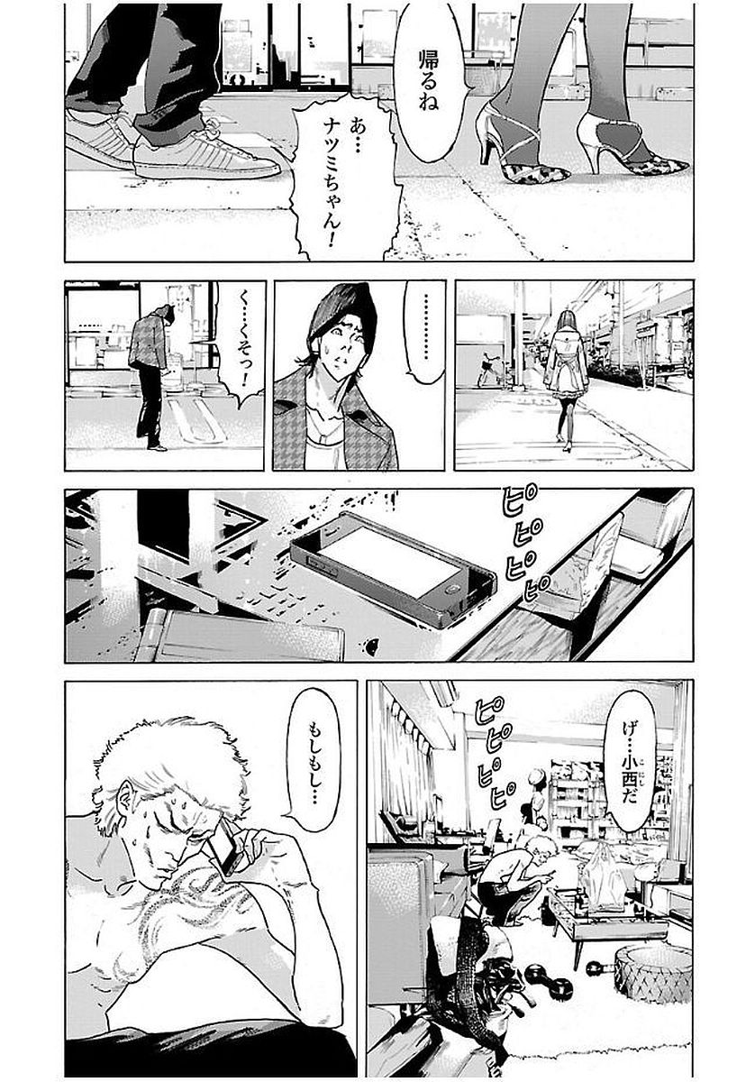 GENOCIDER (AKIYOSHI TAKAHIRO) - raw - Chapter 10 - https://jpdd.ccdd.to/JPDD/47221405/0hjlwfqtj0r.jpg