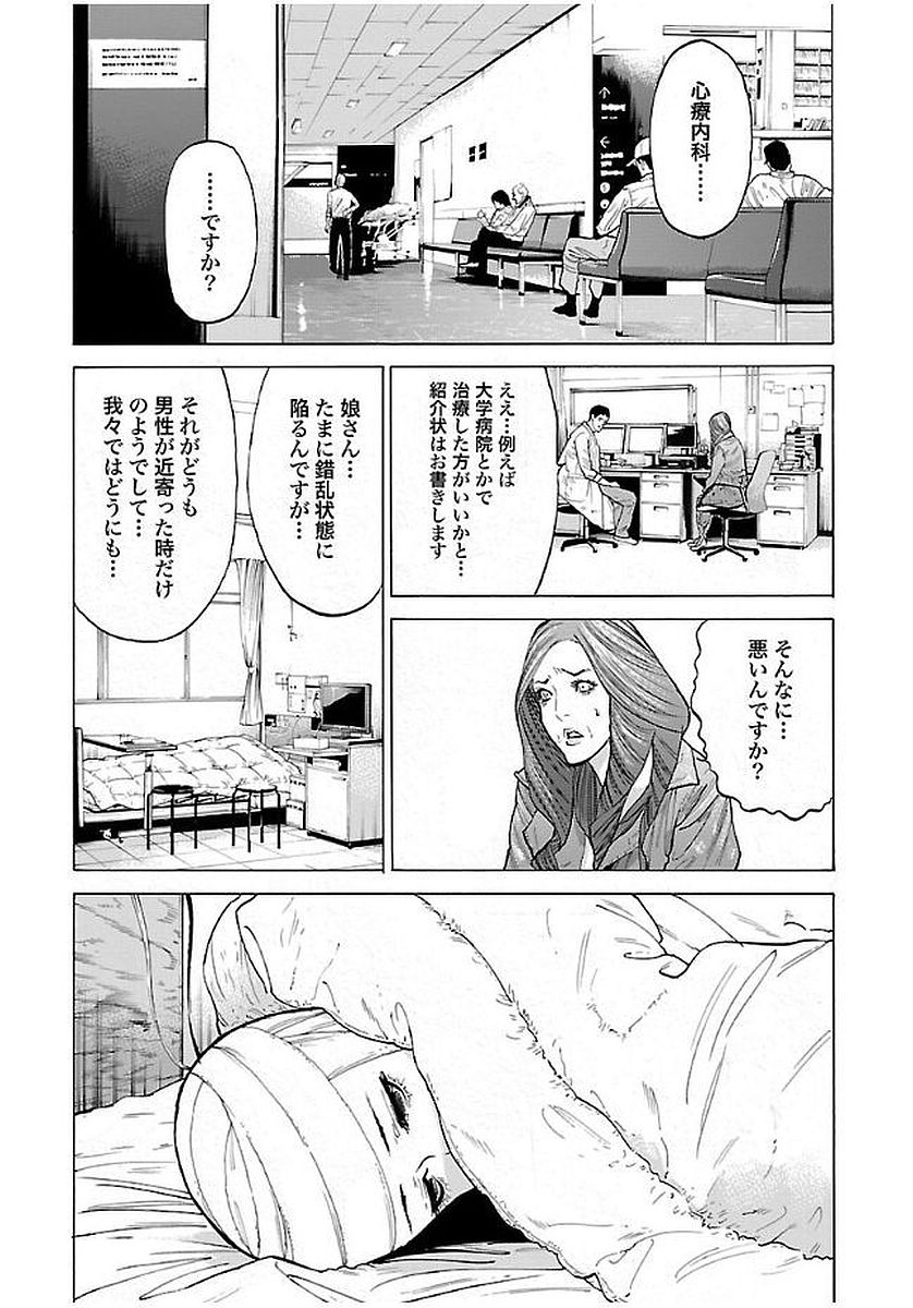 GENOCIDER (AKIYOSHI TAKAHIRO) - raw - Chapter 8 - https://jpdd.ccdd.to/JPDD/47221405/0x55kp1wqmp.jpg