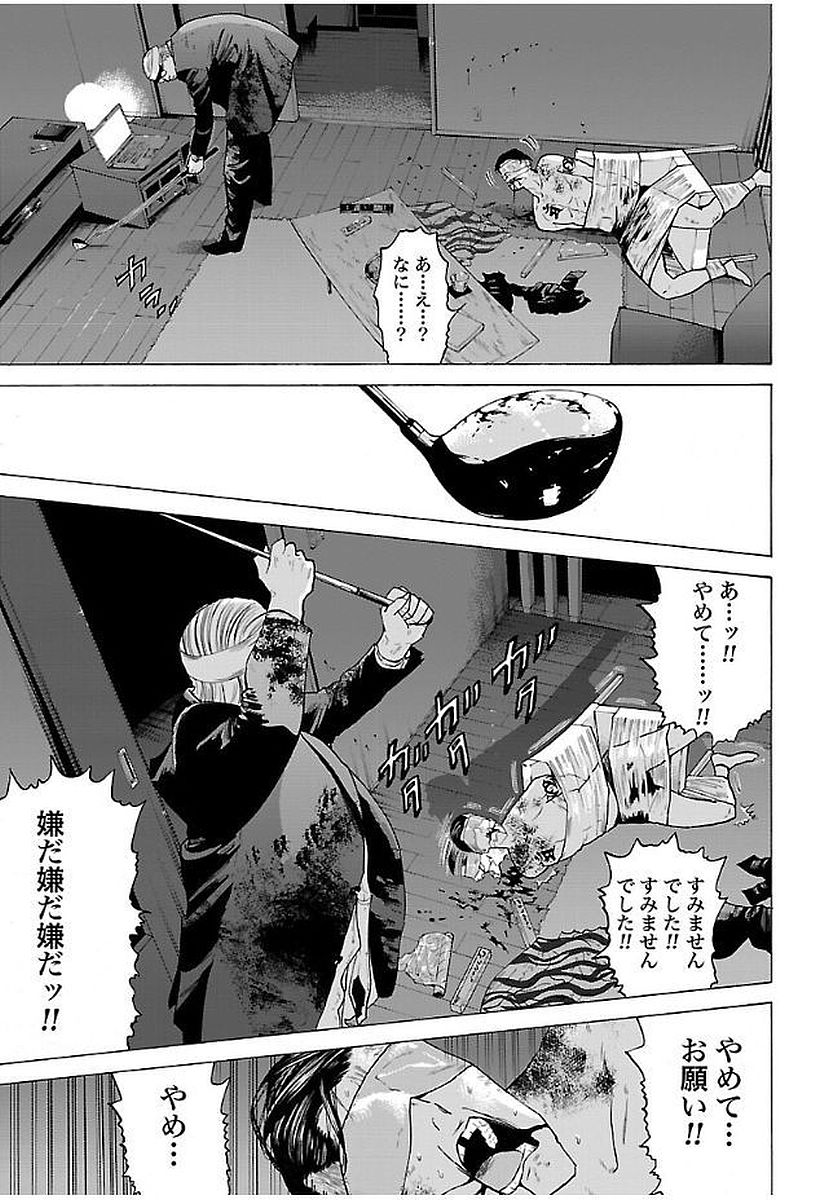 GENOCIDER (AKIYOSHI TAKAHIRO) - raw - Chapter 9 - https://jpdd.ccdd.to/JPDD/47221405/1jautxo1jy1.jpg