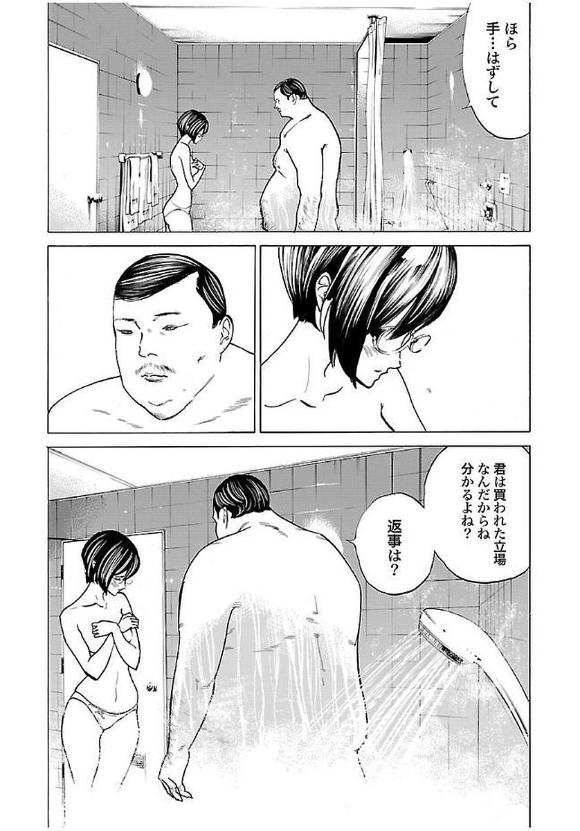 GENOCIDER (AKIYOSHI TAKAHIRO) - raw - Chapter 9 - https://jpdd.ccdd.to/JPDD/47221405/23nofj3x1ot.jpg
