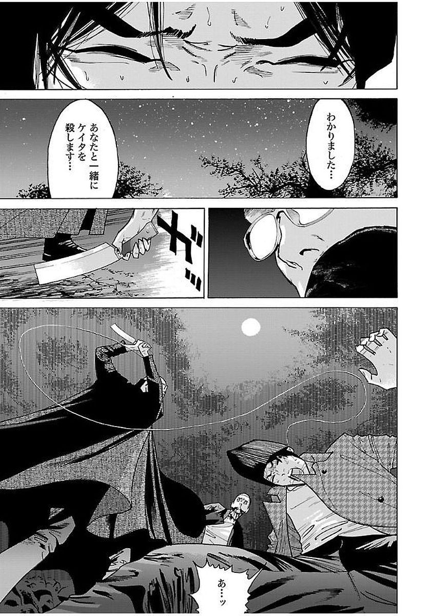 GENOCIDER (AKIYOSHI TAKAHIRO) - raw - Chapter 12 - https://jpdd.ccdd.to/JPDD/47221405/2dqfnute1vq.jpg