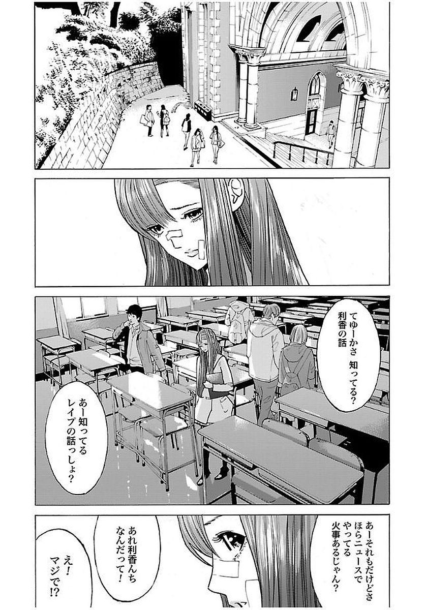 GENOCIDER (AKIYOSHI TAKAHIRO) - raw - Chapter 12 - https://jpdd.ccdd.to/JPDD/47221405/2j4z01irchd.jpg