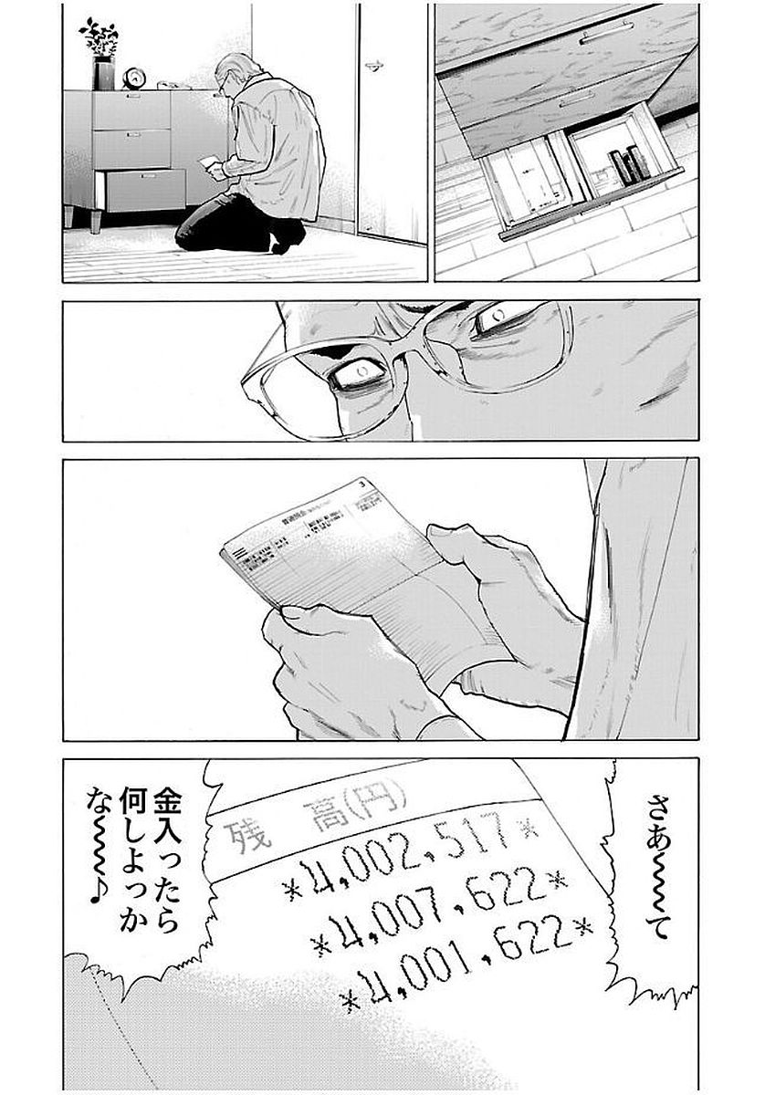GENOCIDER (AKIYOSHI TAKAHIRO) - raw - Chapter 8 - https://jpdd.ccdd.to/JPDD/47221405/34rf4uw01v4.jpg