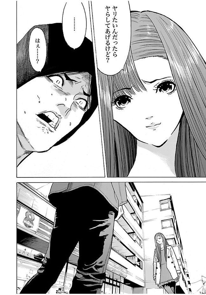 GENOCIDER (AKIYOSHI TAKAHIRO) - raw - Chapter 10 - https://jpdd.ccdd.to/JPDD/47221405/3nvi3i2ilbl.jpg