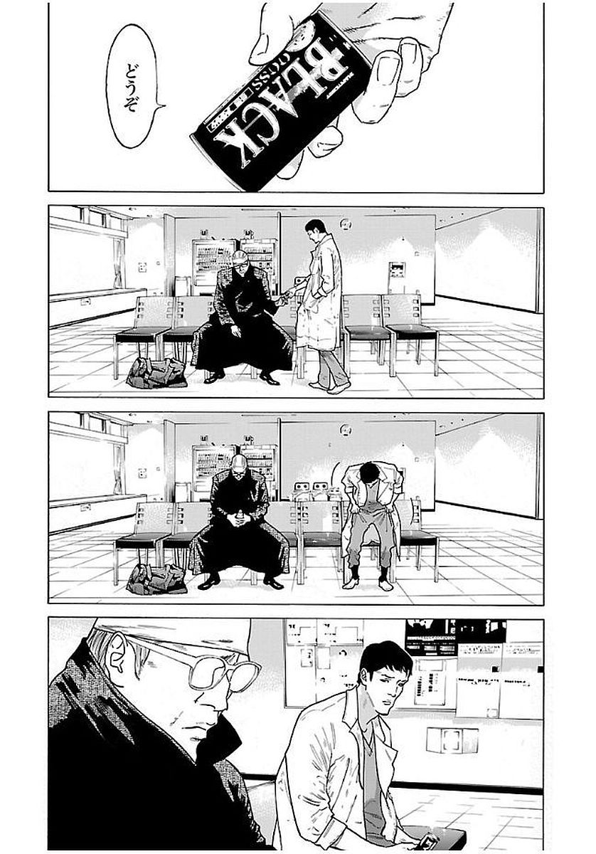 GENOCIDER (AKIYOSHI TAKAHIRO) - raw - Chapter 10 - https://jpdd.ccdd.to/JPDD/47221405/43knnn1v0cx.jpg
