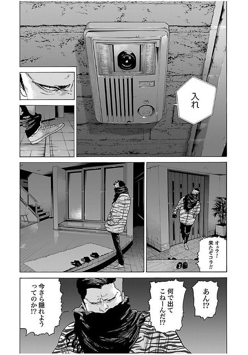 GENOCIDER (AKIYOSHI TAKAHIRO) - raw - Chapter 9 - https://jpdd.ccdd.to/JPDD/47221405/4tzjlxqzoz0.jpg