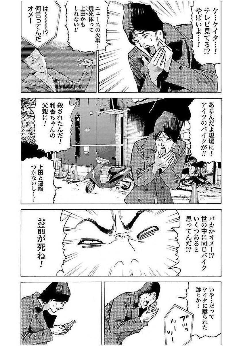 GENOCIDER (AKIYOSHI TAKAHIRO) - raw - Chapter 10 - https://jpdd.ccdd.to/JPDD/47221405/5mlpe3eceqm.jpg