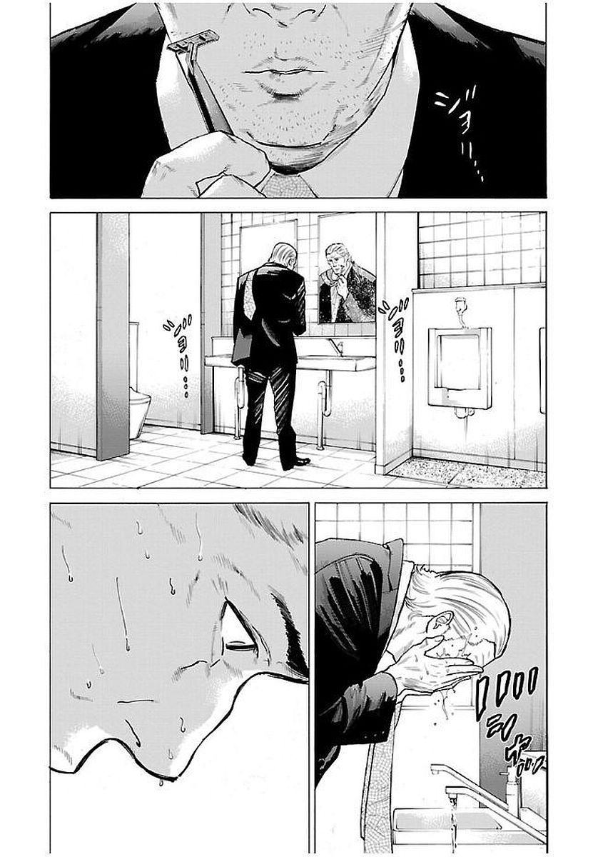 GENOCIDER (AKIYOSHI TAKAHIRO) - raw - Chapter 8 - https://jpdd.ccdd.to/JPDD/47221405/5usj4z3tbeo.jpg