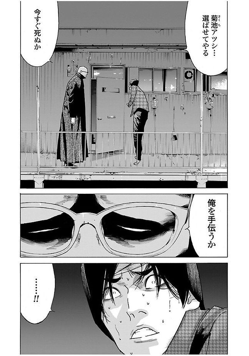 GENOCIDER (AKIYOSHI TAKAHIRO) - raw - Chapter 11 - https://jpdd.ccdd.to/JPDD/47221405/ado43h5oamp.jpg