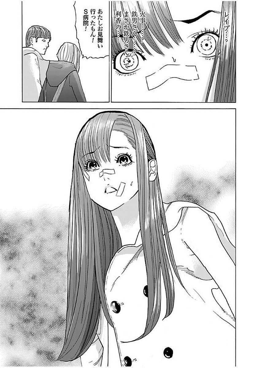 GENOCIDER (AKIYOSHI TAKAHIRO) - raw - Chapter 12 - https://jpdd.ccdd.to/JPDD/47221405/bfko3epkp2p.jpg