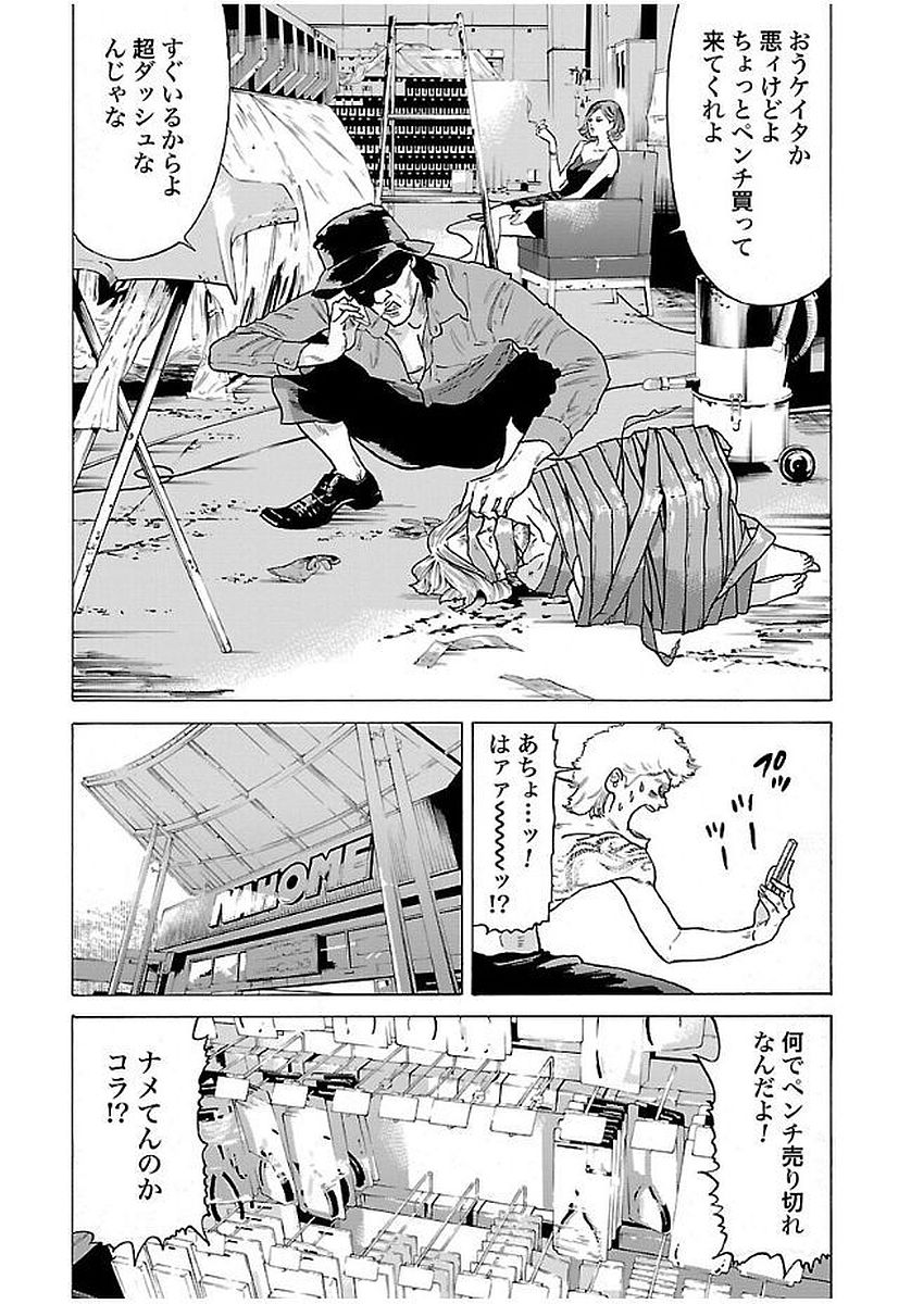 GENOCIDER (AKIYOSHI TAKAHIRO) - raw - Chapter 10 - https://jpdd.ccdd.to/JPDD/47221405/bh2kppbdilx.jpg