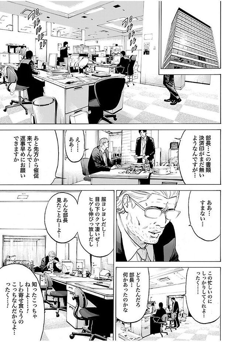 GENOCIDER (AKIYOSHI TAKAHIRO) - raw - Chapter 8 - https://jpdd.ccdd.to/JPDD/47221405/d3divgeewzp.jpg