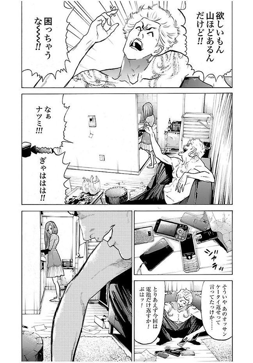 GENOCIDER (AKIYOSHI TAKAHIRO) - raw - Chapter 8 - https://jpdd.ccdd.to/JPDD/47221405/dawcyrlf2k4.jpg