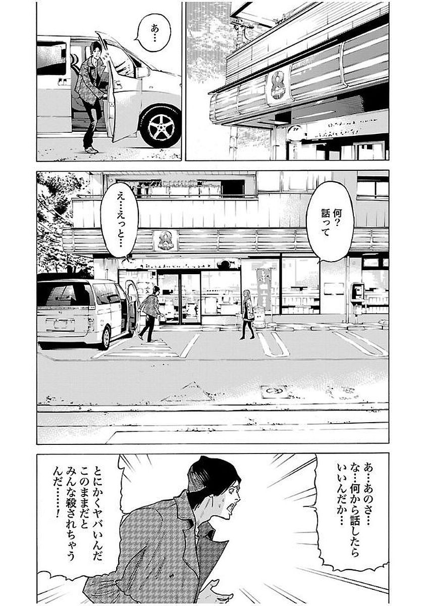 GENOCIDER (AKIYOSHI TAKAHIRO) - raw - Chapter 10 - https://jpdd.ccdd.to/JPDD/47221405/dgryglf3xie.jpg