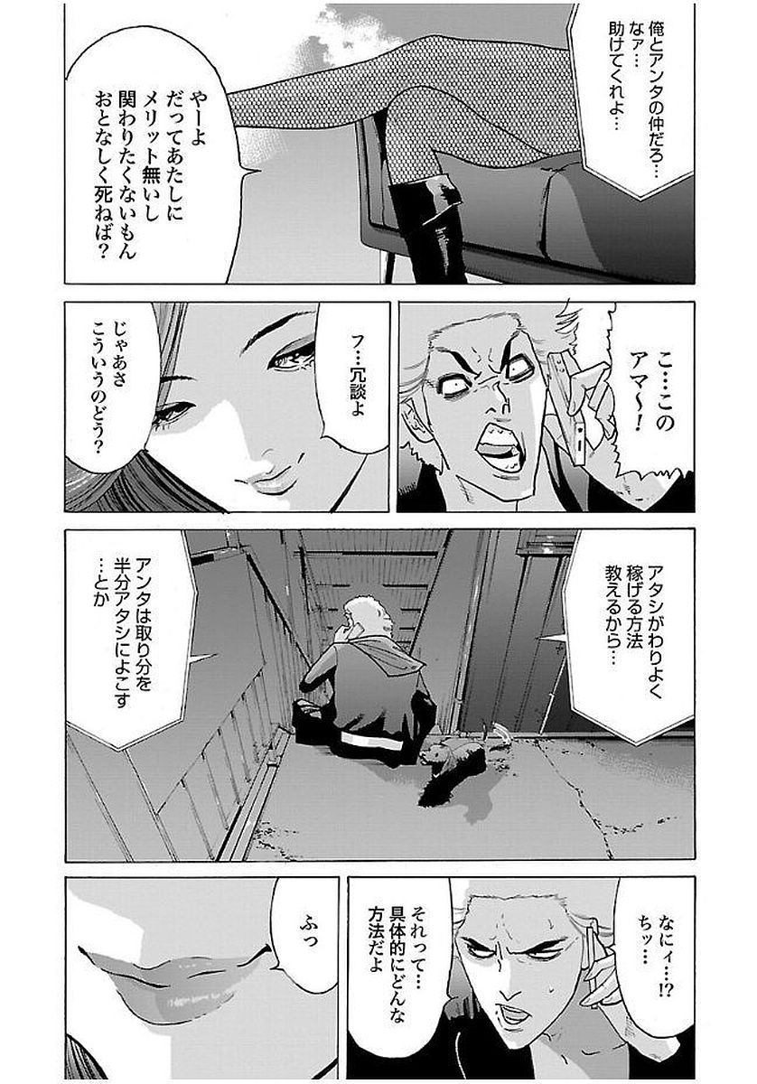 GENOCIDER (AKIYOSHI TAKAHIRO) - raw - Chapter 12 - https://jpdd.ccdd.to/JPDD/47221405/dtscnssvql4.jpg