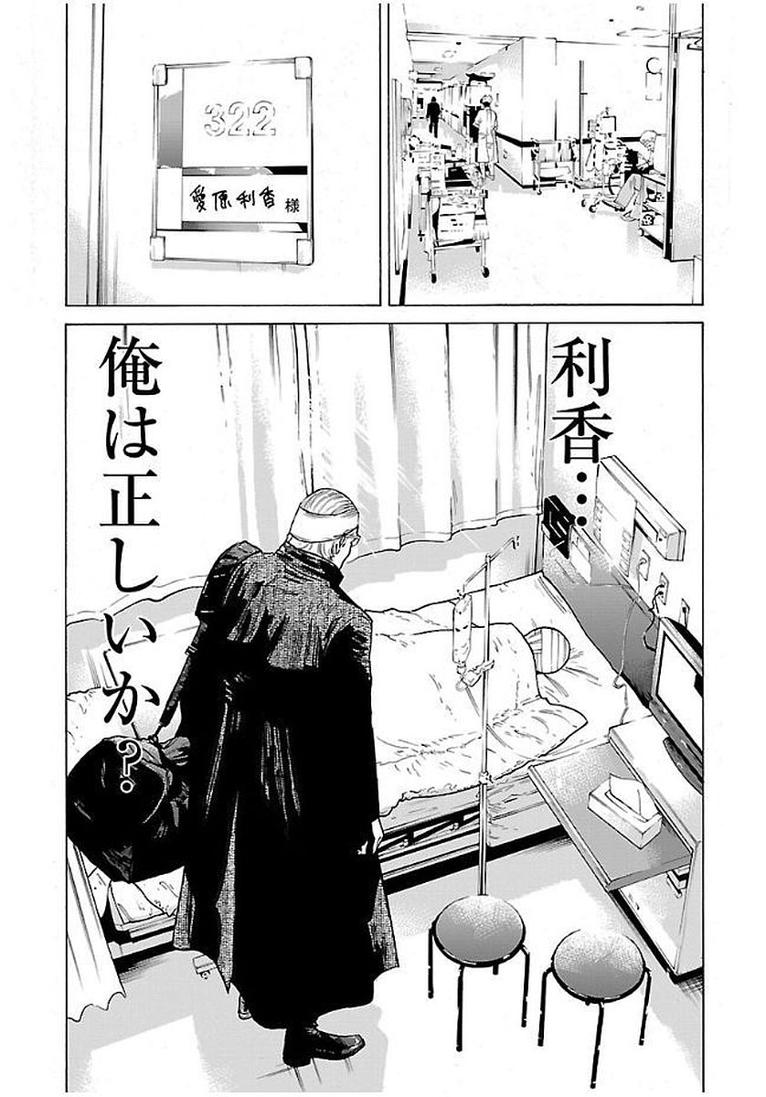 GENOCIDER (AKIYOSHI TAKAHIRO) - raw - Chapter 10 - https://jpdd.ccdd.to/JPDD/47221405/dyy0ja3ikji.jpg