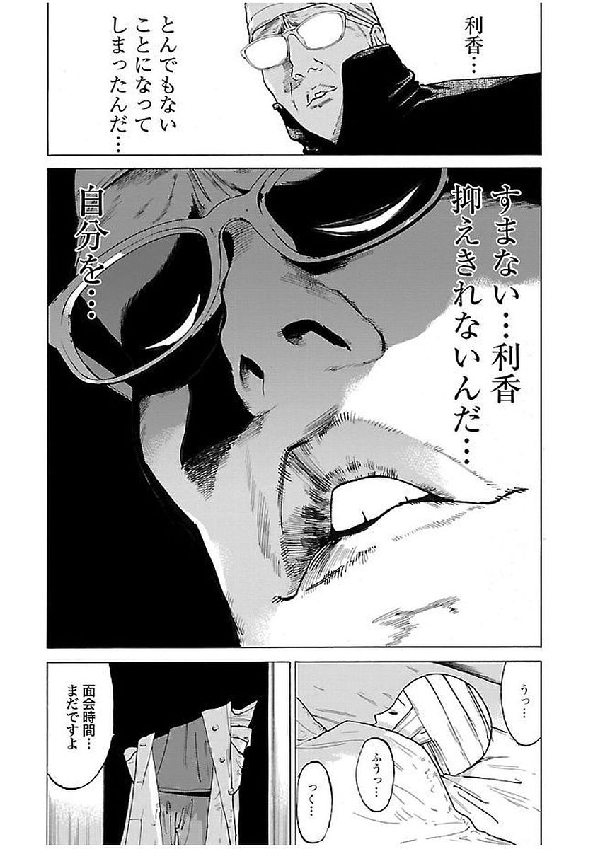 GENOCIDER (AKIYOSHI TAKAHIRO) - raw - Chapter 10 - https://jpdd.ccdd.to/JPDD/47221405/e3ukwxdfrcs.jpg