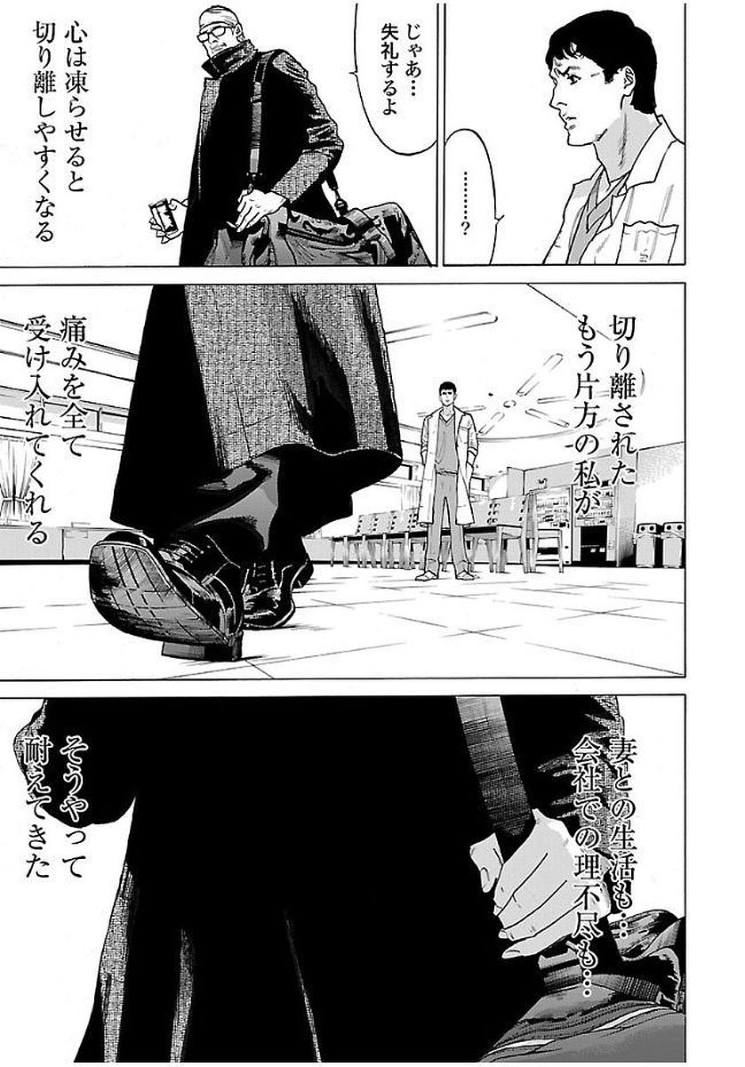 GENOCIDER (AKIYOSHI TAKAHIRO) - raw - Chapter 10 - https://jpdd.ccdd.to/JPDD/47221405/fqlorrcs4gl.jpg