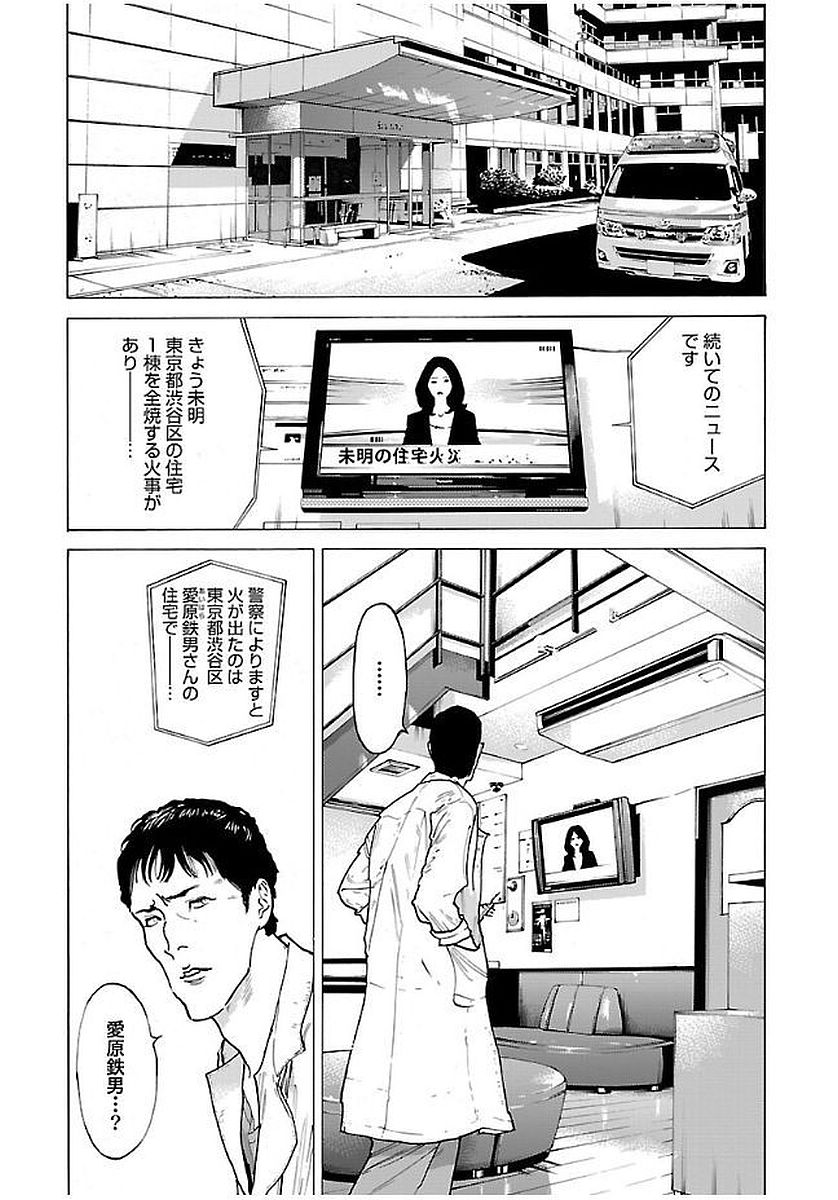 GENOCIDER (AKIYOSHI TAKAHIRO) - raw - Chapter 9 - https://jpdd.ccdd.to/JPDD/47221405/gdve2xcgcqd.jpg